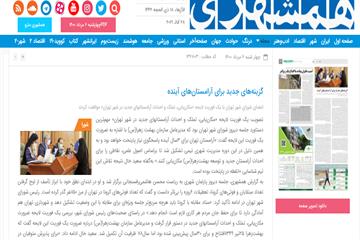 گزارش همشهری از 314 جلسه شورای اسلامی شهر تهران: گزینه‌های جدید برای آرامستان‌های آینده